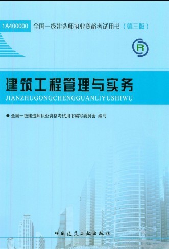 建造师电子教材资料下载-2013 一级建造师高清电子版教材免费赠送