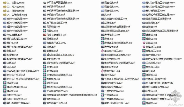 建筑工程施工动画全套资料下载-全套建筑工程施工动画+施工工艺（flash）