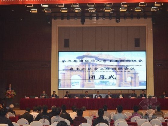 马中国西南交通大学资料下载-第二届岩土与地震工程国际会议顺利召开