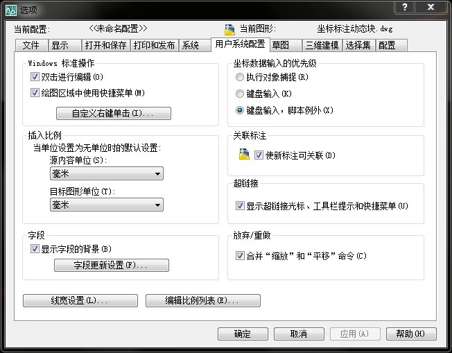 CAD坐标插入资料下载-不用程序只用动态块实现坐标标注（适用CAD2006以上版本）