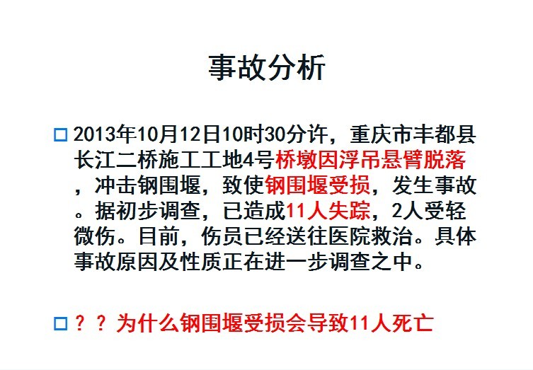 桩基工程施工培训ppt资料下载-桩基工程施工培训讲义PPT（附图丰富）