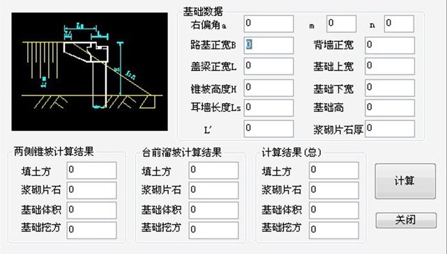 锥坡计算教程资料下载-锥坡数量计算(设计院)