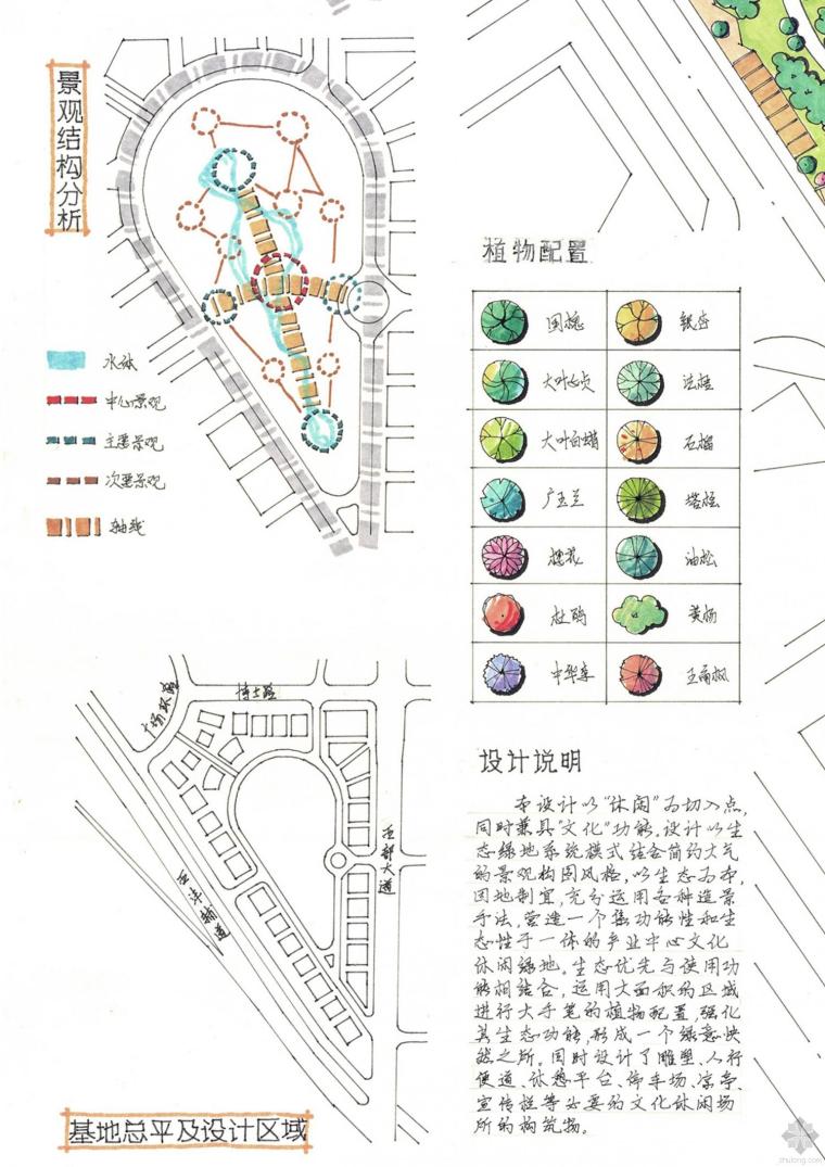 园林展览上的学生作品资料下载-西安企业壹号公园景观设计  西安建筑科技大学学生作品