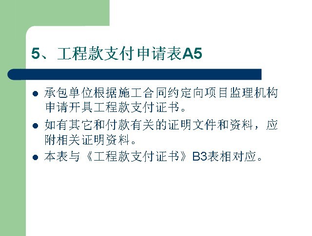 监理平行检验记录表填写资料下载-[解读]监理表格正确填写要求解读！