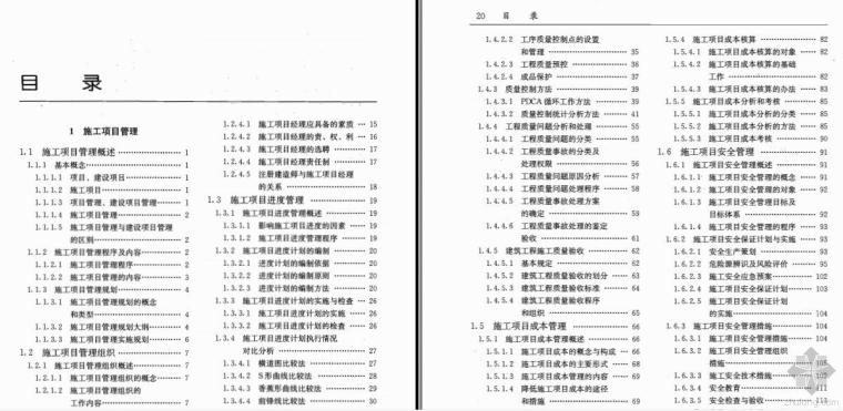 建筑施工手册第四版下载资料下载-最新建筑施工手册（第五版）第一册，施工人员的圣经