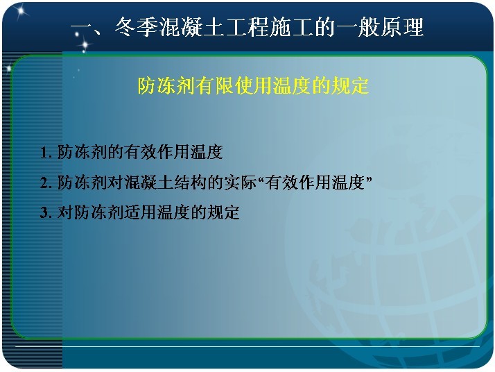 [技术分享]混凝土工程冬季施工质量控制措施！-9.jpg