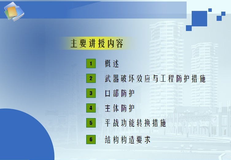 人防地下室结构设计要点资料下载-人防地下室设计要点图解