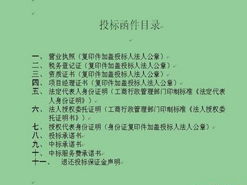 房建工程结算技巧资料下载-浅谈工程监理投标策略与作价技巧！