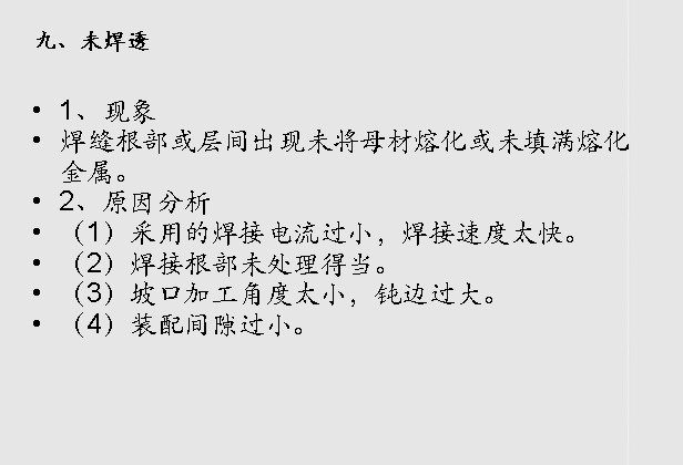 浙江省钢结构厂房监理规划资料下载-钢结构常见的质量问题及处理措施！