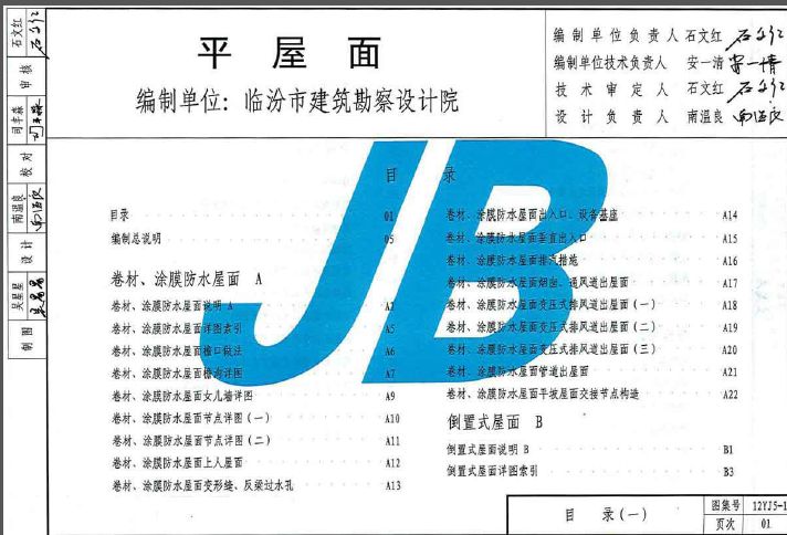 12yj5-1图集e3图片