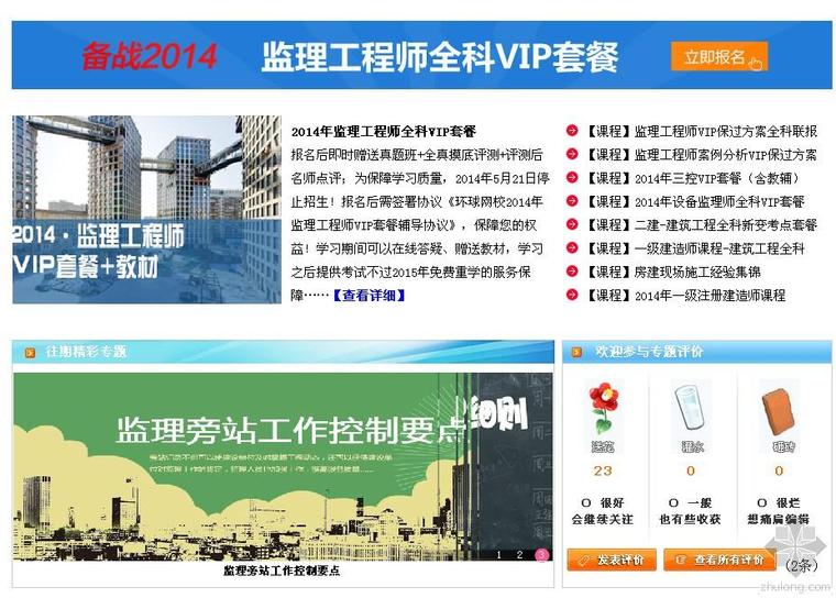 市政工程监理个人年终总结资料下载-2013年 监理工程师年终总结大全（资料免费）