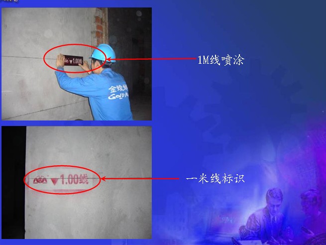 装饰施工单位中标以后,进场与土建单位移交的轴线或主控制线以及各楼