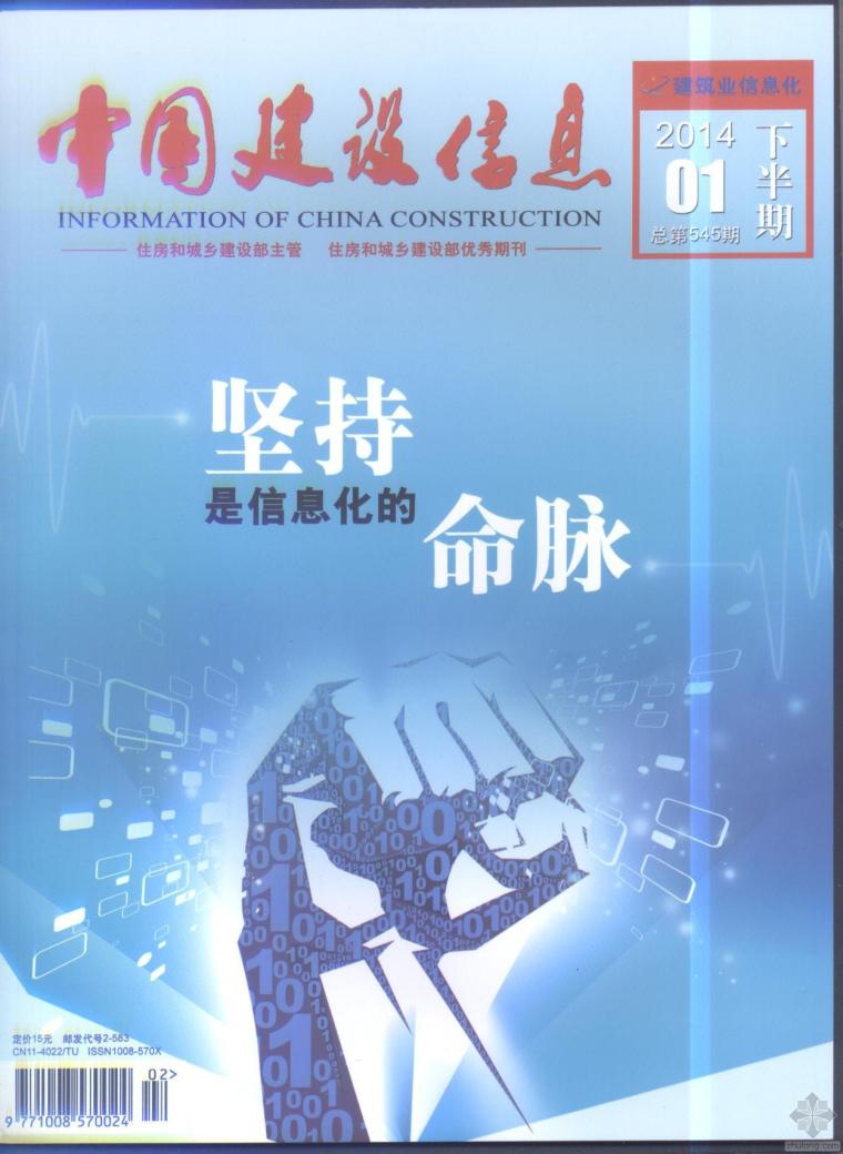 计价辅导2013资料下载-《论计价改革急需解决的十大问题》