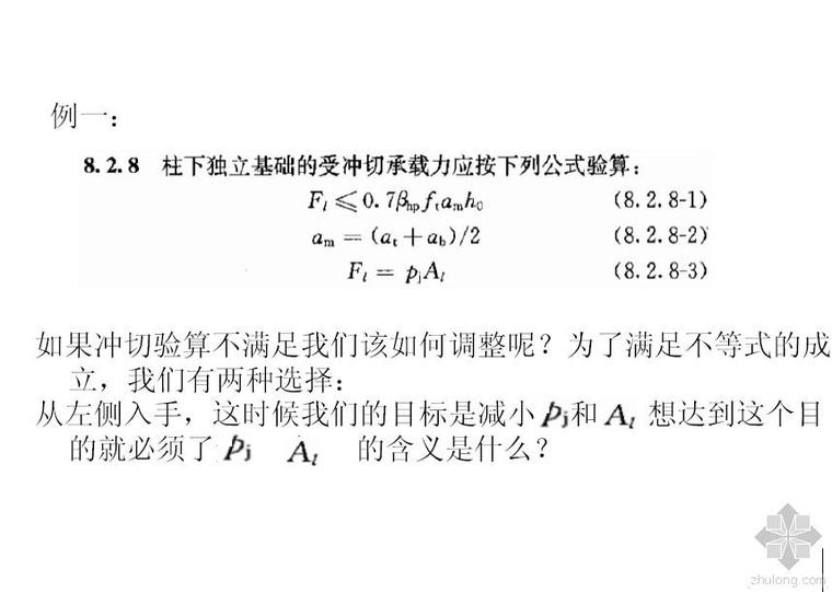 纽约农场住所多元摩天资料下载-结构设计的明暗线课件