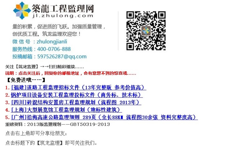 40米避雷针资料下载-深度讲解“中国第一高楼”结构及用途——广州塔