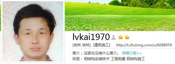 担任质量创优版块版主资料下载-欢迎 lvkai1970 网友出任施工技术版块版主