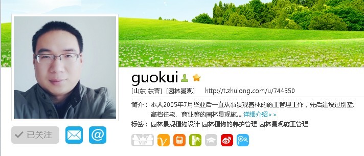 担任质量创优版块版主资料下载-欢迎guokui网友出任园林景观-植物园艺与养护版块版主