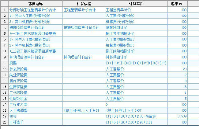 关于套定额方面的疑问，望前辈们解惑-QQ图片20140315134535.jpg