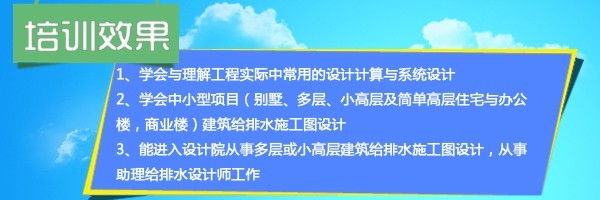 给水排水设计审图课程资料下载-建筑给排水设计课程讨论组正式成立！