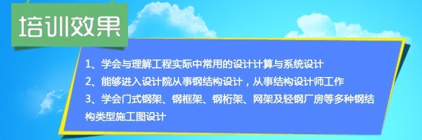 超限结构设计课程资料下载-钢结构设计课程讨论组正式成立了！