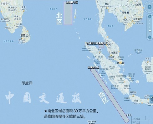 新加坡樟宜机场3号航资料下载-杨传堂部署后续搜救工作 我方舰船分南北两区开展搜救（图）