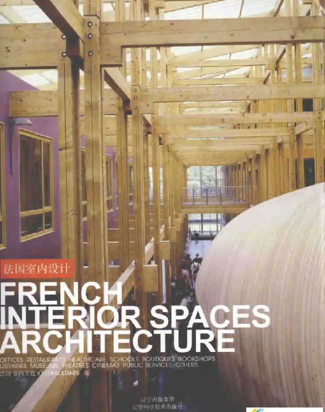 室内空设计资料下载-法国室内设计 亦西工作室