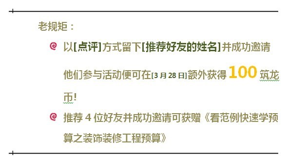 2019工程质量知识竞赛资料下载-筑龙学堂建造师二级知识竞赛！