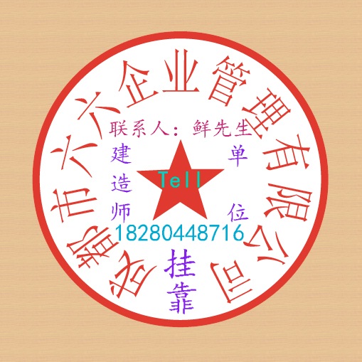 公章模板副本.jpg
