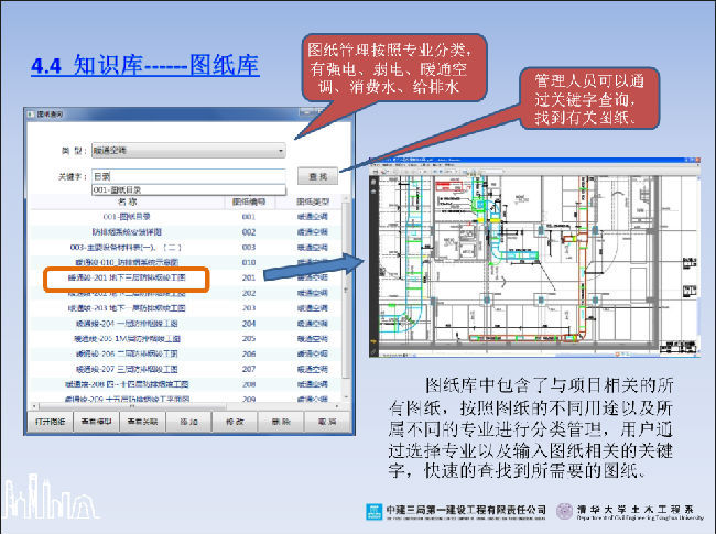 ★★★嘉里建设广场二期BIM成果展示★★★-QQ截图20140327150033.png