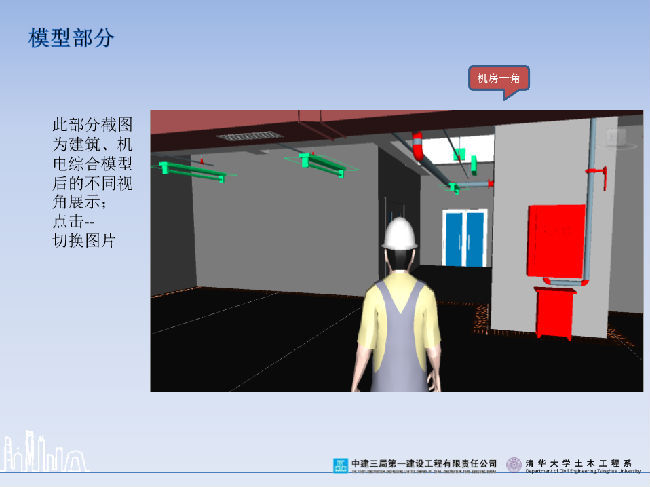 ★★★嘉里建设广场二期BIM成果展示★★★-QQ截图20140327150009.png