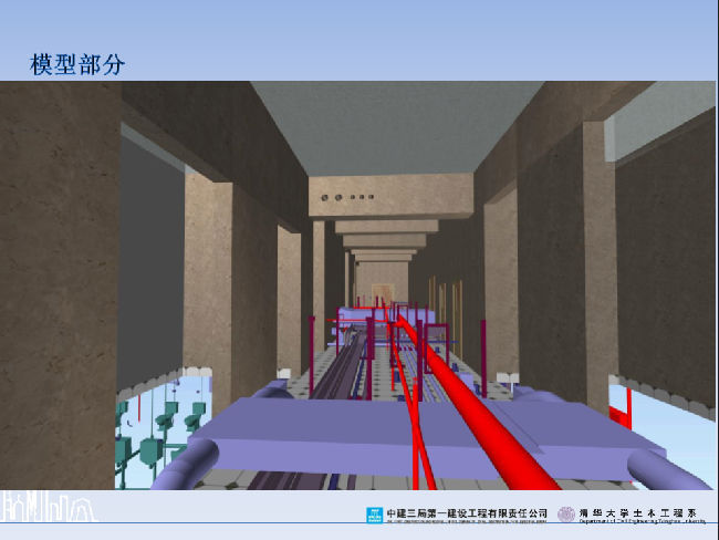 ★★★嘉里建设广场二期BIM成果展示★★★-QQ截图20140327145957.png