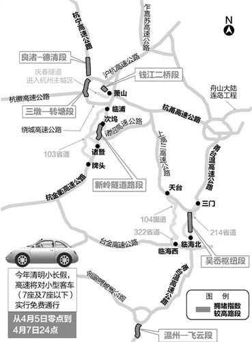 公路服务点设计图资料下载-浙江：清明高速公路免费通行 境内六大堵点要当心（图）