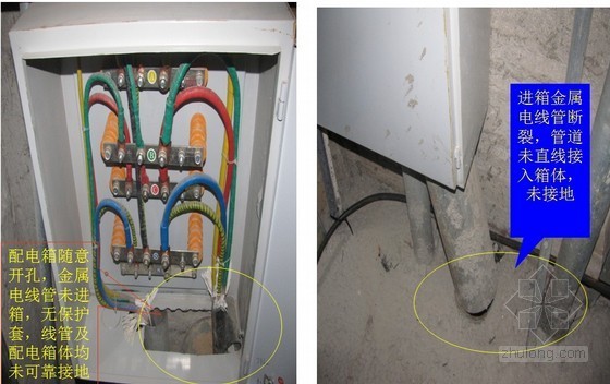电力设备安装质量措施资料下载-电气设备安装做法及质量通病图片