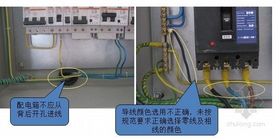 电气设备安装做法及质量通病图片_3