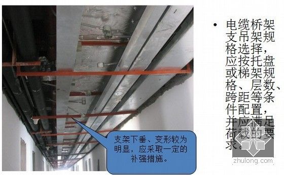 电气设备安装做法及质量通病图片_15