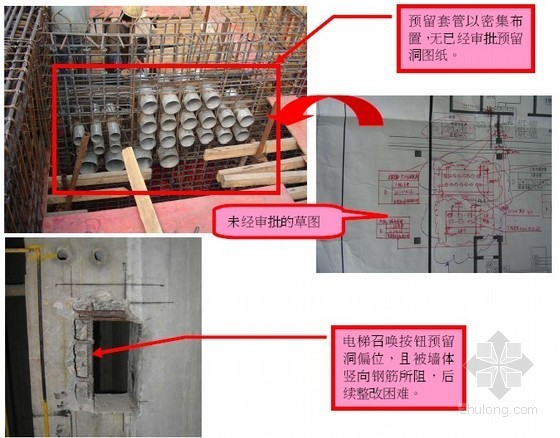 [建筑工程质量]万科防渗漏开裂空鼓管理经验-36.jpg