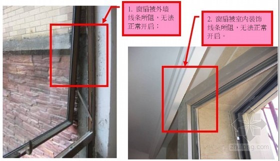 [建筑工程质量]万科防渗漏开裂空鼓管理经验-35.jpg