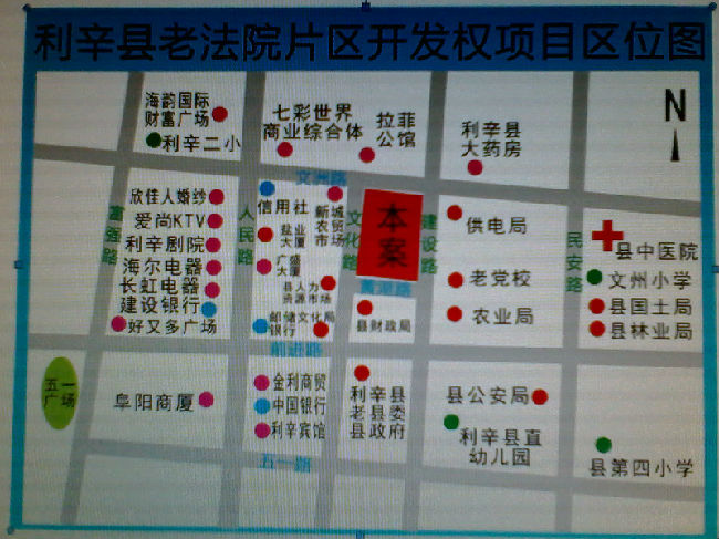 北京步行街资料下载-安徽亳州利辛中心城区2个非常好的旧城改造项目 绝佳商机