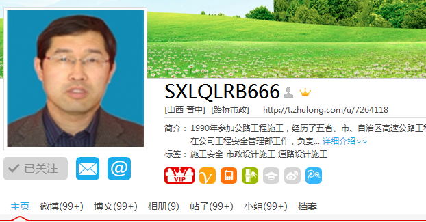 欢迎网友 SXLQLRB666 担任路桥市政专业大版主-QQ拼音截图未命名.png