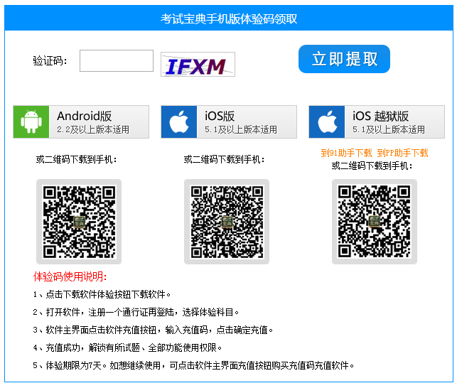 咨询工程师注册资料下载-分享给需要考咨询工程师的小伙伴们