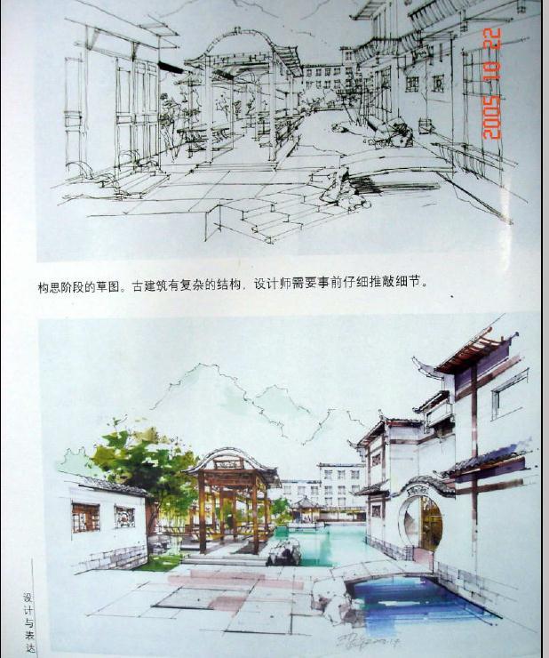 [手绘教程][书]设计与表达-马克笔-建筑软件-筑龙建筑设计论坛