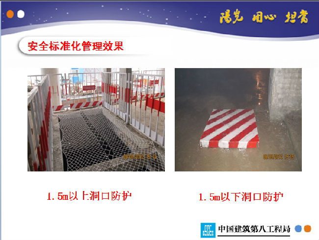 珠江新城F1-1超高层项目质量安全标准化管理汇报-132.jpg
