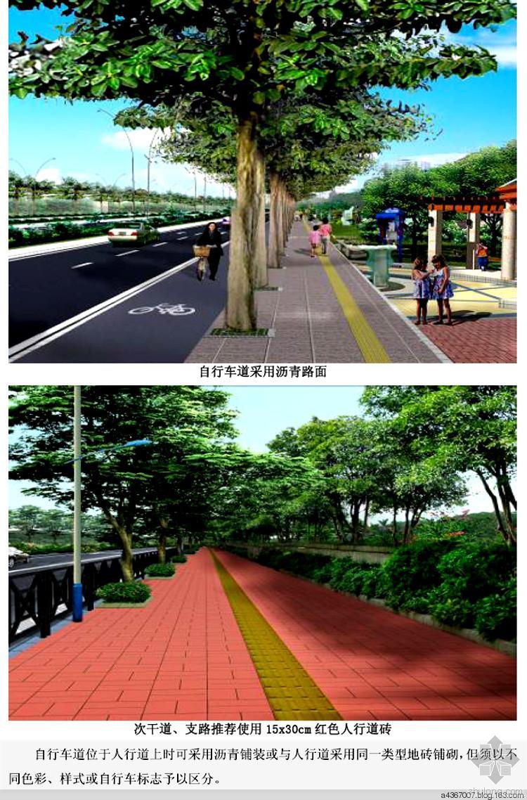 广州市市政道路建设资料下载-[广州]市政道路建设指南（二）人行道