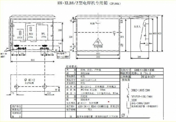 [图文并茂]配电箱漏电保护及施工要点_14