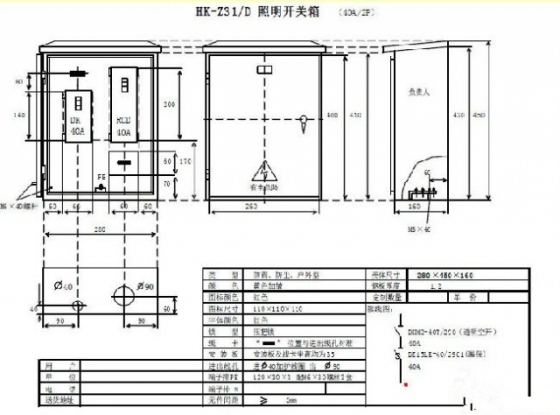 [图文并茂]配电箱漏电保护及施工要点_22