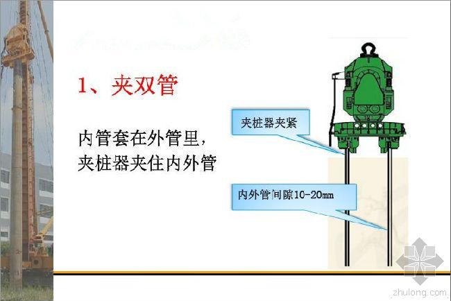 双管同程并联缺点资料下载-双管振沉灌注桩施工工法图解