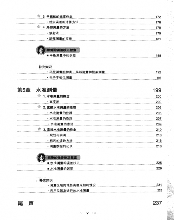 《漫画测量》欧姆社学习漫画-FR`L{_47KF8KV{9XRP%G_DU.jpg