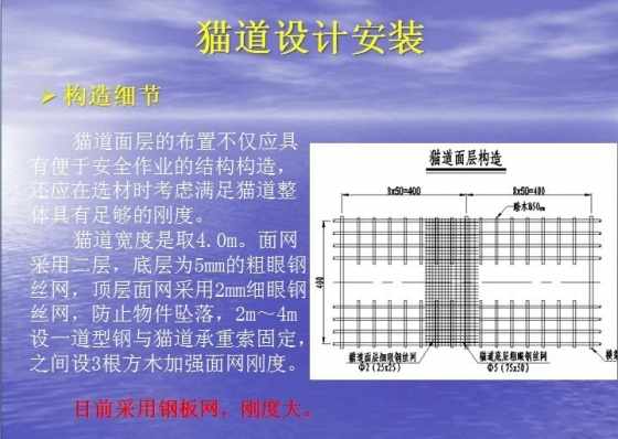 #图文#悬索桥施工技术讲解（150张超震撼PPT截图 全程展示）-psb (58).jpg