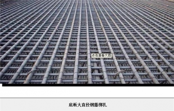 [精华]钢筋工程图片带解说-11.jpg