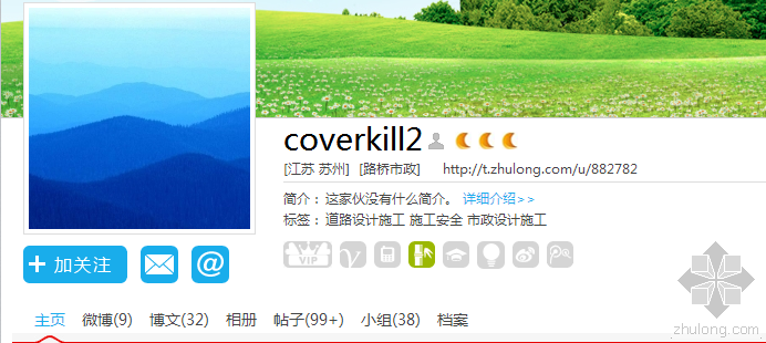 祝贺任我小行出任成本管理版主资料下载-祝贺 coverkill2 担任工程监理版主